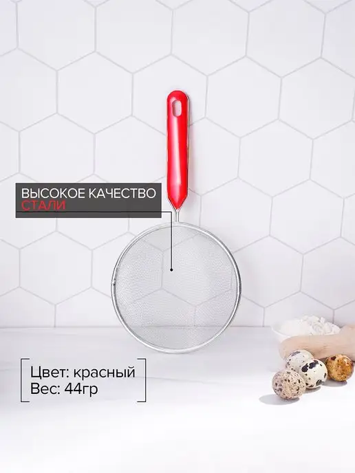 Сито для муки металлическое с ручкой круглое d = 14 см, серый, фото 7