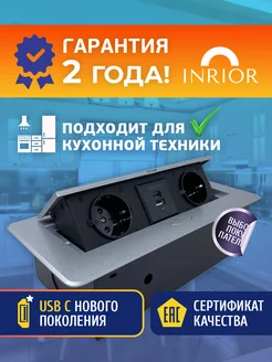 Встраиваемая выдвижная розетка для столешницы с USB A + C INRIOR 76020967 купить за 2 751 ₽ в интернет-магазине Wildberries