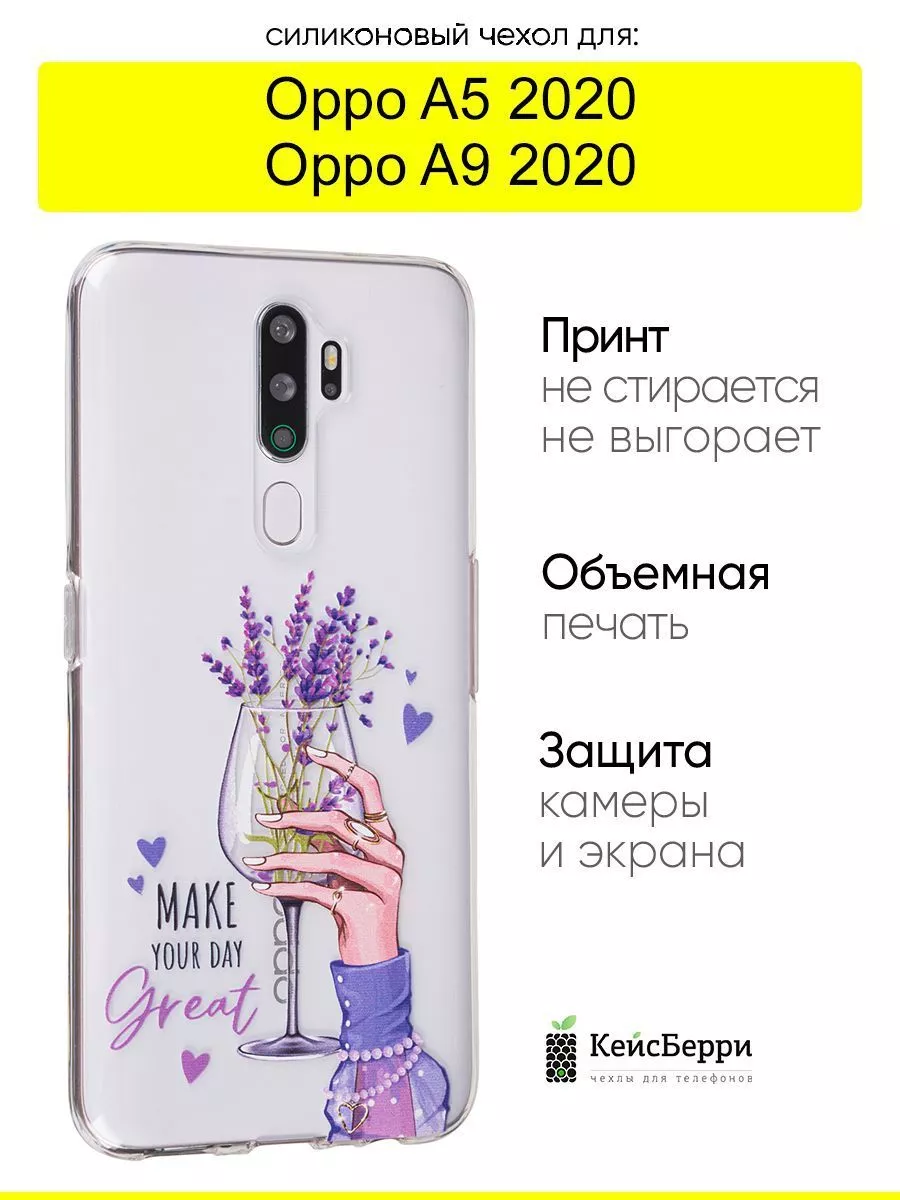 Чехол для Oppo A5 (2020) / A9 (2020), серия Clear OPPO 76022507 купить за  388 ₽ в интернет-магазине Wildberries