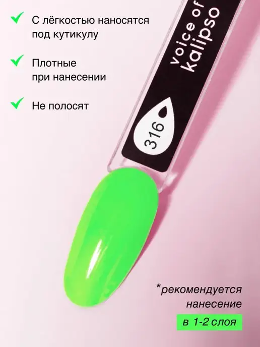 VOICE OF KALIPSO Гель лак для ногтей желтый неоновый № 71, 10 мл, № 316, фото 3