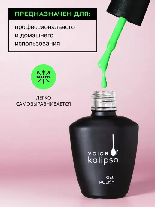 VOICE OF KALIPSO Гель лак для ногтей желтый неоновый № 71, 10 мл, № 316, фото 7
