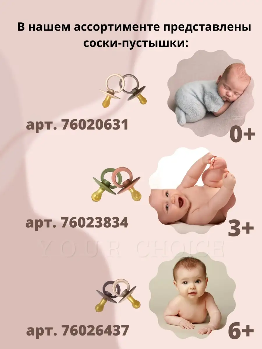 Детские соски / Соска-пустышка / Соски пустышки 6+ мес АМТ Трейд 76026437  купить в интернет-магазине Wildberries