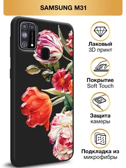 Чехол на M31 Самсунг М31 Soft Touch с принтом Samsung 76027312 купить за 318 ₽ в интернет-магазине Wildberries