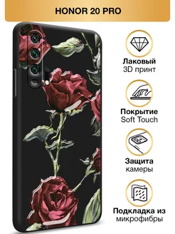 Чехол на Honor 20 pro Хонор 20 про Soft Touch с принтом Huawei 76027674 купить за 348 ₽ в интернет-магазине Wildberries