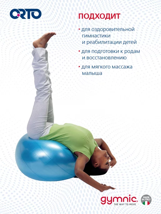 GYMNIC Фитбол мяч для фитнеса 75 см Body ball, желтый, фото 3