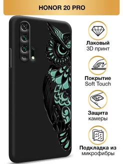 Чехол на Honor 20 pro / Хонор 20 про Soft Touch с принтом Huawei 76032519 купить за 348 ₽ в интернет-магазине Wildberries