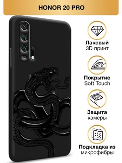 Чехол на Honor 20 pro Хонор 20 про Soft Touch с принтом Huawei 76032520 купить за 348 ₽ в интернет-магазине Wildberries