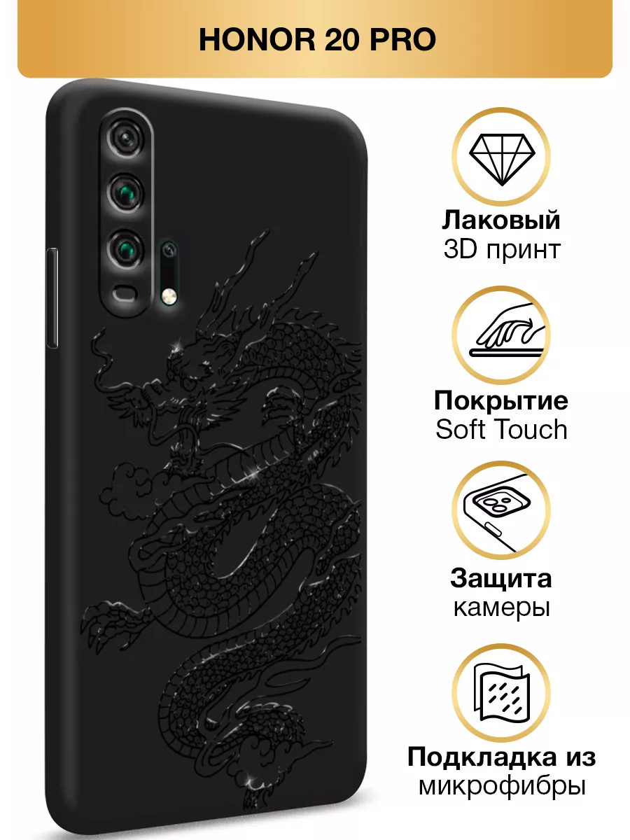 Чехол на Honor 20 pro / Хонор 20 про Soft Touch с принтом Huawei 76032527  купить за 284 ₽ в интернет-магазине Wildberries