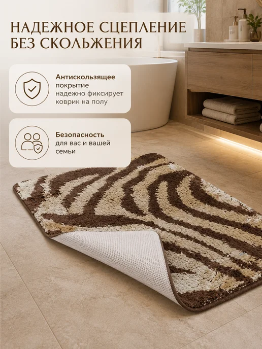 Коврик для ванной и туалета 50х80 см, 50x80 см, фото 3
