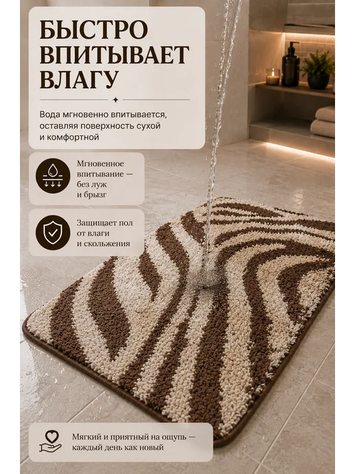 Коврик для ванной и туалета 50х80 см, 50x80 см, фото 4