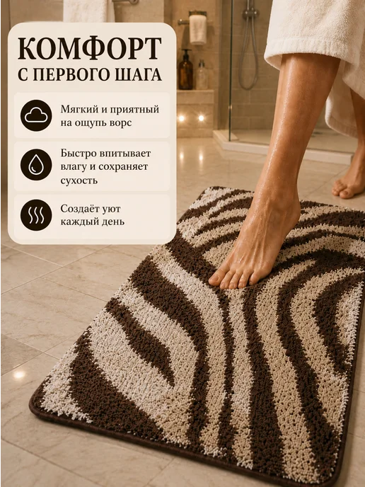 Коврик для ванной и туалета 50х80 см, 50x80 см, фото 5