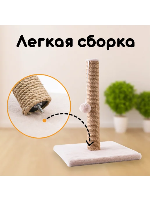 КОТОК-КОГОТОК Когтеточка столбик с игрушкой для кошек 48х35х35 см, 35x35 см, фото 4