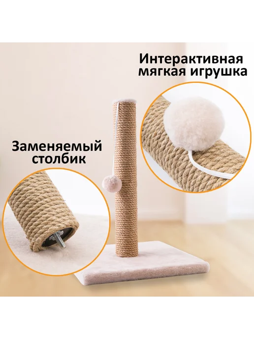КОТОК-КОГОТОК Когтеточка столбик с игрушкой для кошек 48х35х35 см, 35x35 см, фото 5