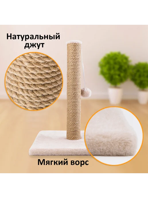 КОТОК-КОГОТОК Когтеточка столбик с игрушкой для кошек 48х35х35 см, 35x35 см, фото 6