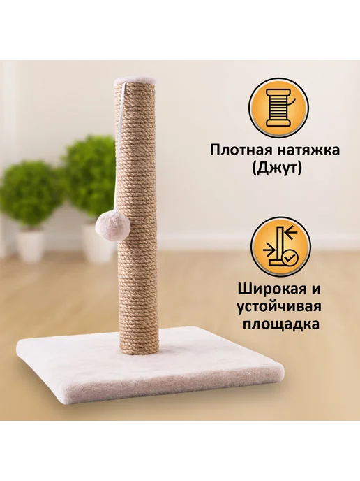 КОТОК-КОГОТОК Когтеточка столбик с игрушкой для кошек 48х35х35 см, 35x35 см, фото 7