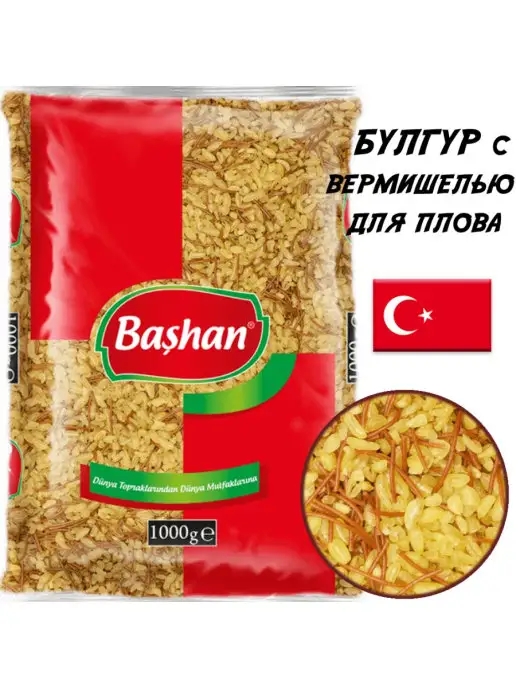 Bashan Булгур с обжаренной вермишелью 1 кг, 1 кг, фото 6