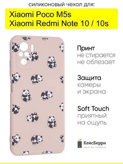 Чехол для Xiaomi Redmi Note 10/10s/Poco M5s КейсБерри 76037537 купить за 385 ₽ в интернет-магазине Wildberries