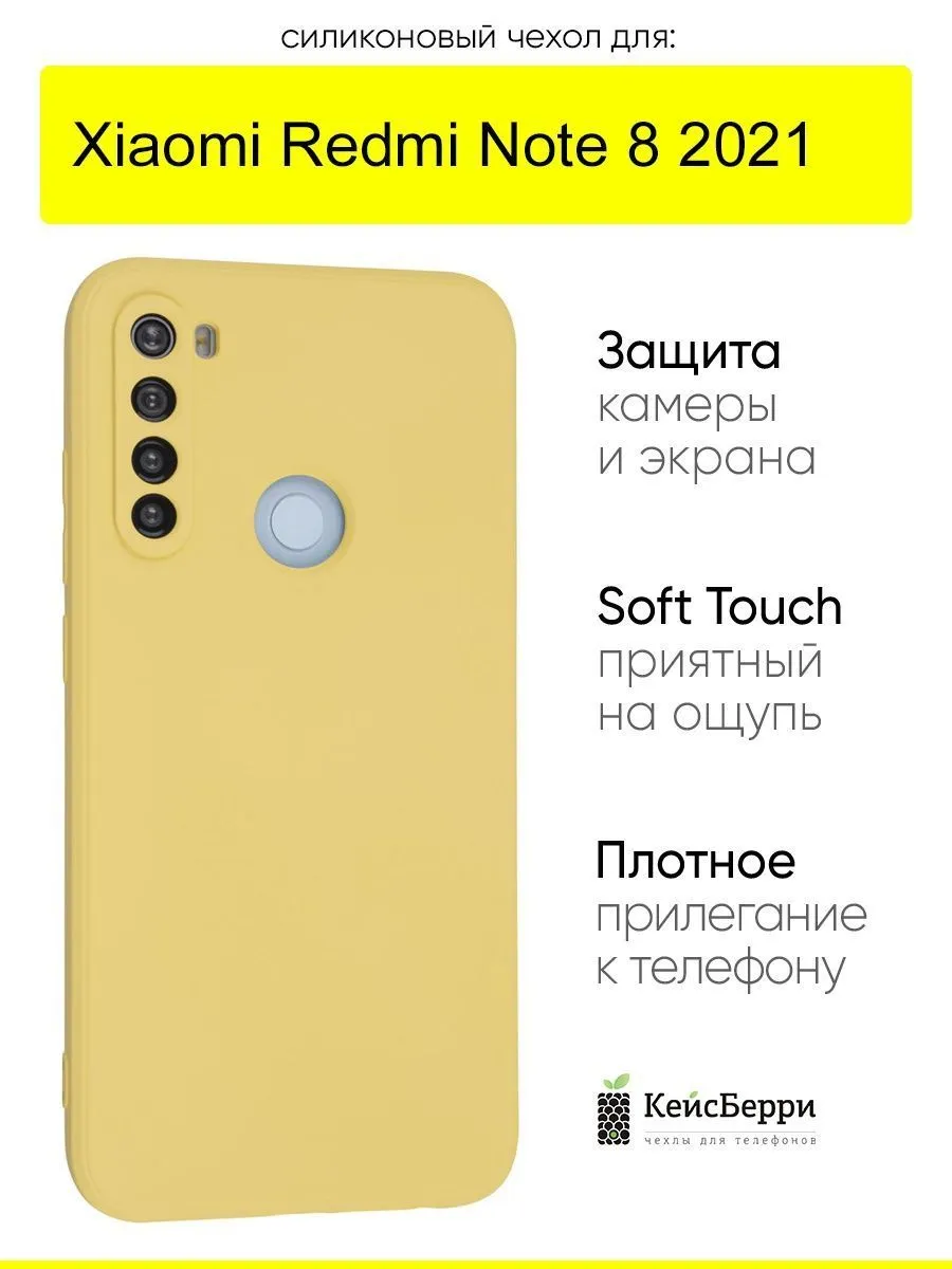 Чехол для Xiaomi Redmi Note 8 (2021), серия Soft