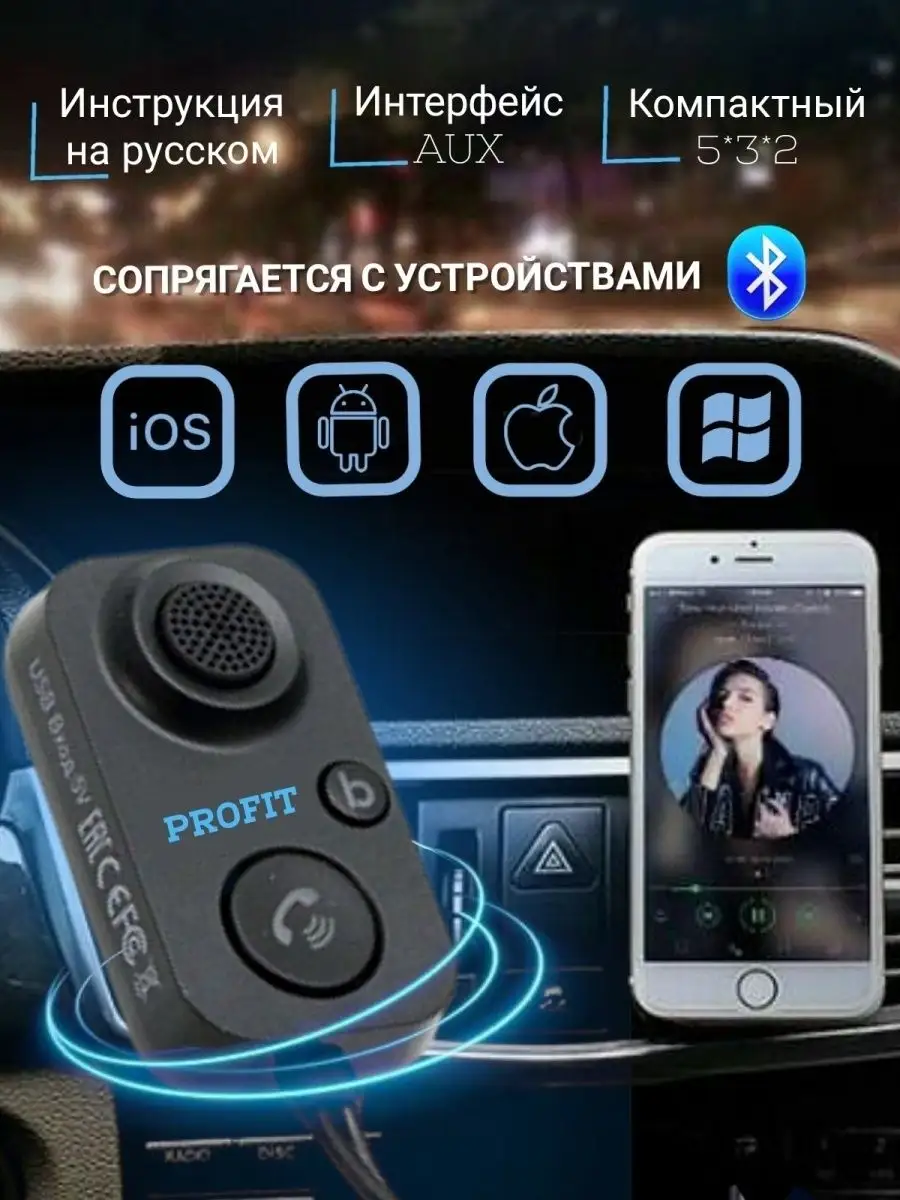 Блютуз адаптер для автомобиля Gadget_Store_BY 76039098 купить за 714 ₽ в  интернет-магазине Wildberries