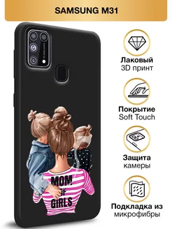 Чехол на M31 Самсунг М31 Soft Touch с принтом Samsung 76040357 купить за 318 ₽ в интернет-магазине Wildberries