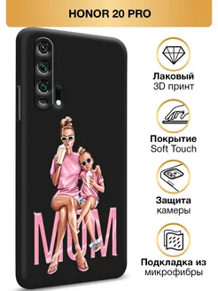 Чехол на Honor 20 pro Хонор 20 про Soft Touch с принтом Huawei 76040670 купить за 344 ₽ в интернет-магазине Wildberries