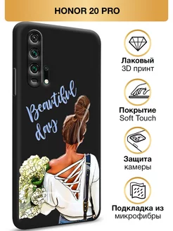 Чехол на Honor 20 pro Хонор 20 про Soft Touch с принтом Huawei 76040673 купить за 344 ₽ в интернет-магазине Wildberries