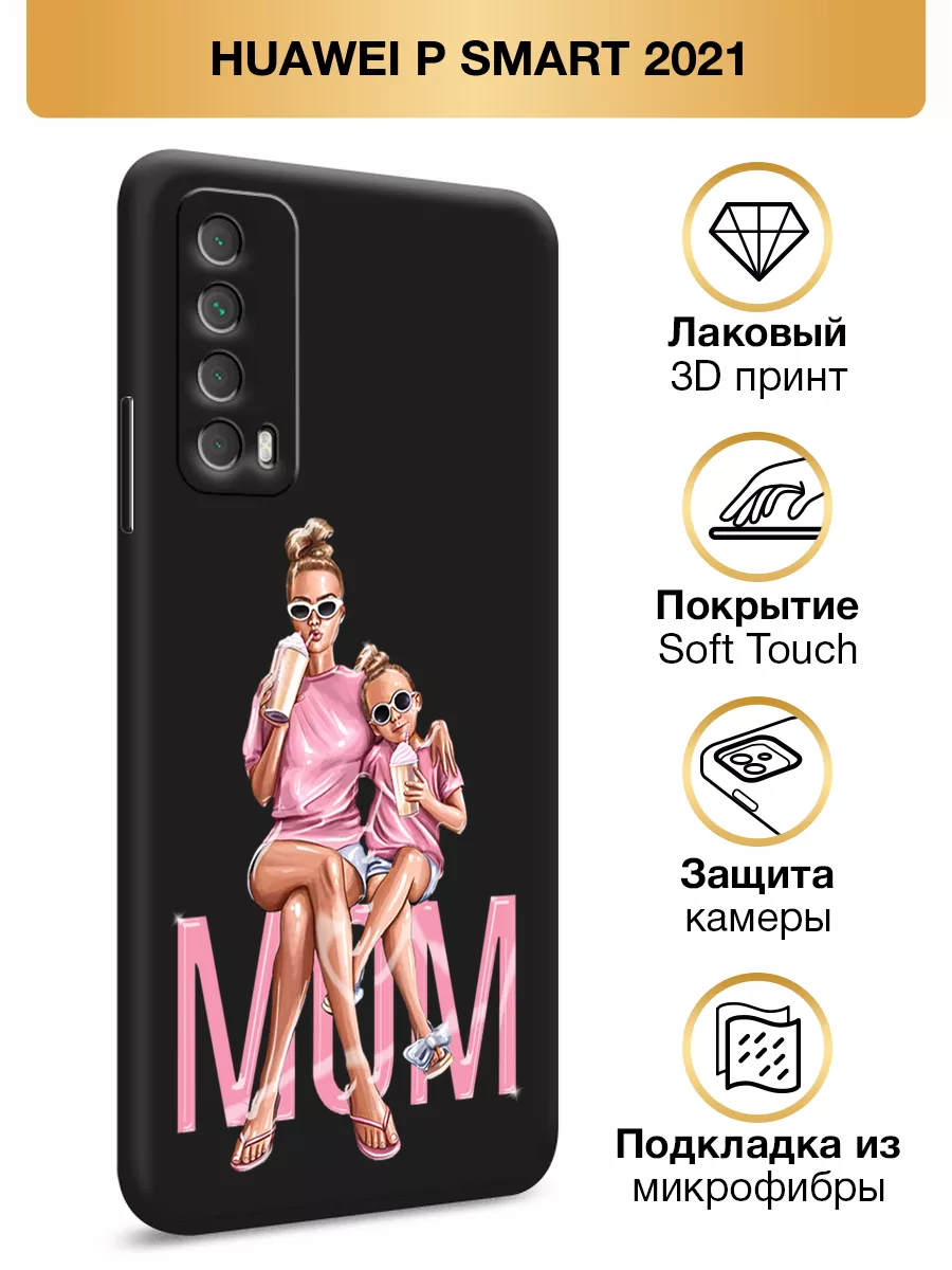 Чехол на Huawei P Smart 2021 Soft Touch с принтом Huawei 76041352 купить за  374 ₽ в интернет-магазине Wildberries