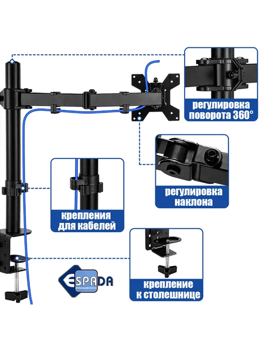 Espada Кронштейн для двух мониторов, модель Ekr2tab, вариант, фото 3