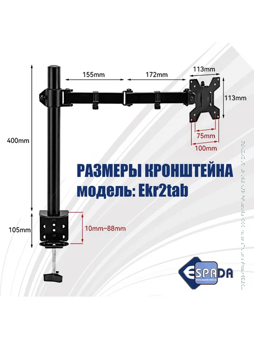 Espada Кронштейн для двух мониторов, модель Ekr2tab, вариант, фото 4