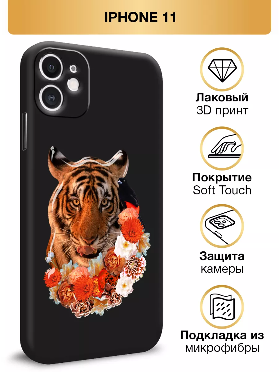 Чехол на iPhone 11 / Айфон 11 Soft Touch с принтом Asmut 76045296 купить за  339 ₽ в интернет-магазине Wildberries