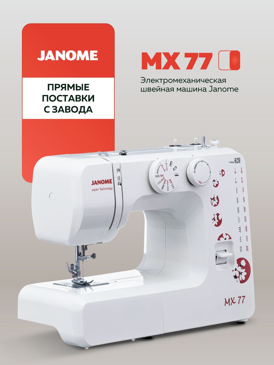 Швейная машинка janome 25s. Швейная машинка Janome ml77. Janome ml 714. Швейная машина Janome Continental m7 professional.