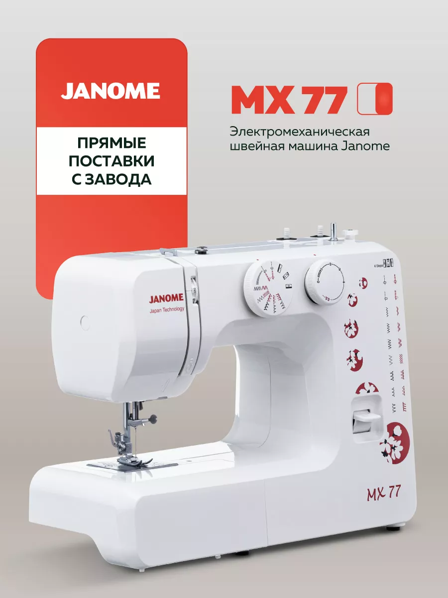 Лапка для швейных машин Janome с горизонтальным челноком для вышивки и квилтинга (арт. 200-349-000)