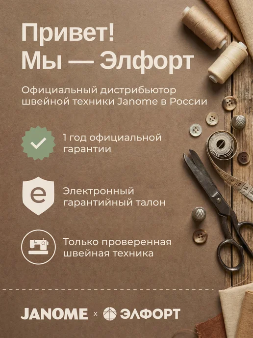 janome Швейная машина MX 77, вариант, фото 2