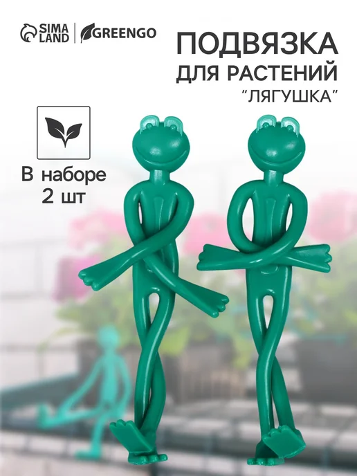 Greengo Подвязка для растений, зеленый