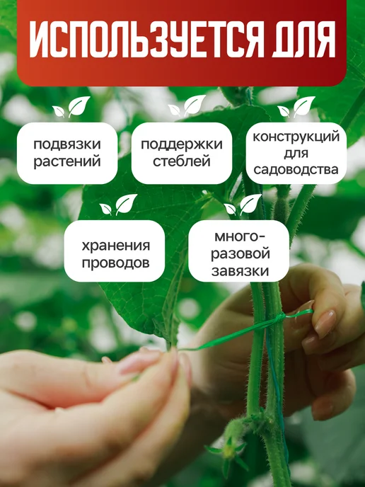 Greengo Проволока для подвязки растений, белый, фото 2