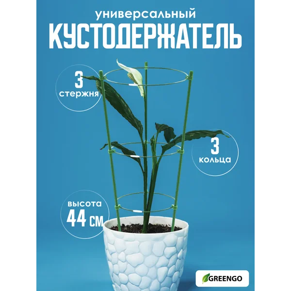 Опора для растений