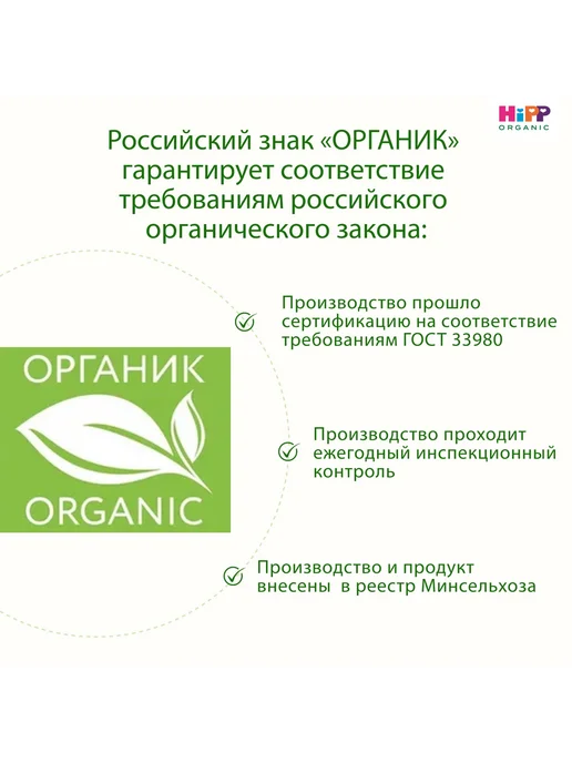 Hipp "Гороховый суп с говядиной", с кусочками, с 18 мес, 6х190г, 190 г, фото 5