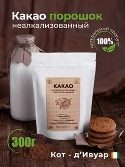 Какао порошок Кот-д