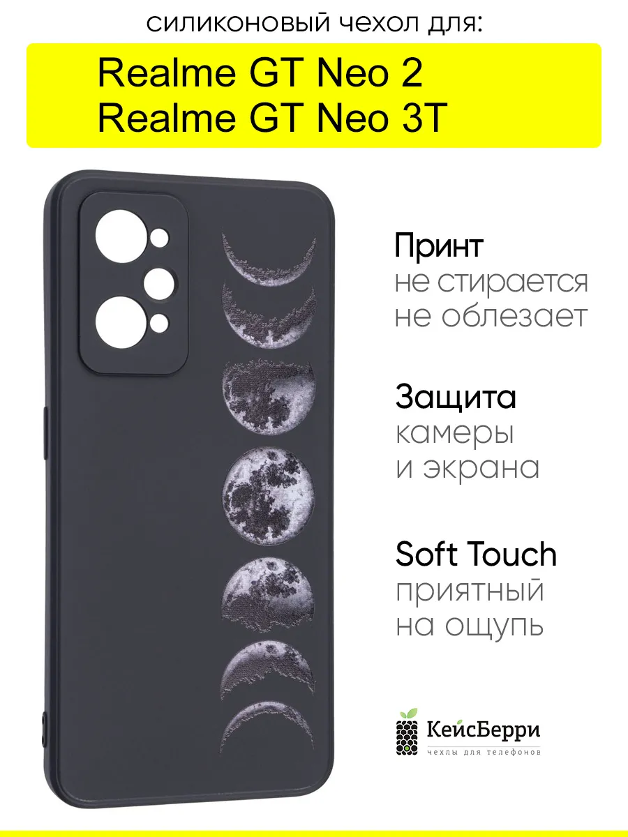 Чехол для GT Neo 2 GT Neo 3T, серия Soft