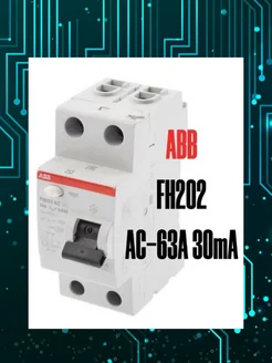 Выключатель диф. тока УЗО 2P 63А 30мА тип AC FH202 ABB ABB 76056682 купить за 1 530 ₽ в интернет-магазине Wildberries