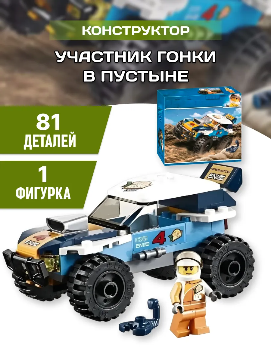 81 LEGO 76057980 658 Wildberries