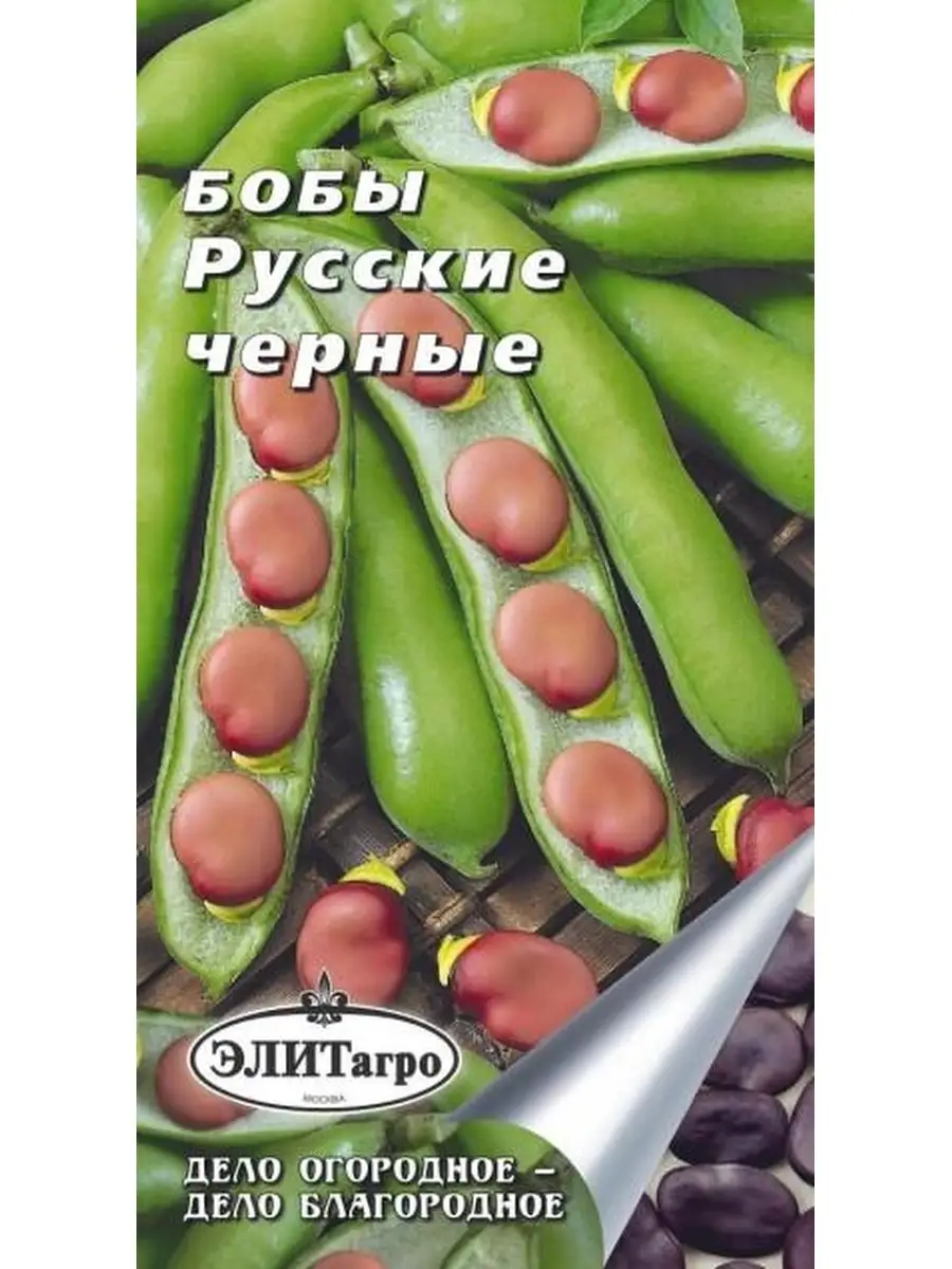Купить Семена Бобов Овощных