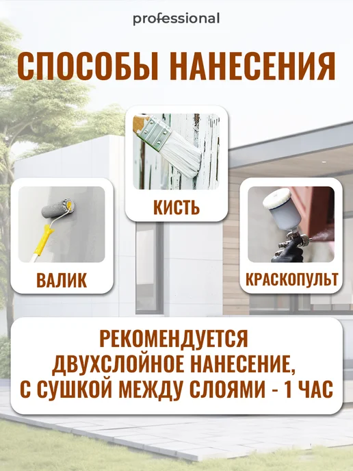 PROFESSIONAL Эмаль антикоррозийная, Краска по металлу белая, 1кг, 1 кг, фото 4