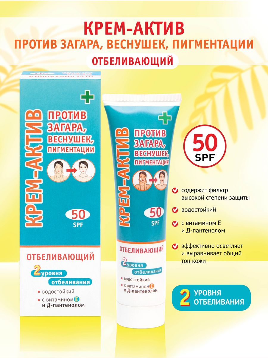 Крем против загара 50 spf. Крем против загара. Керем Актив против загар 80.