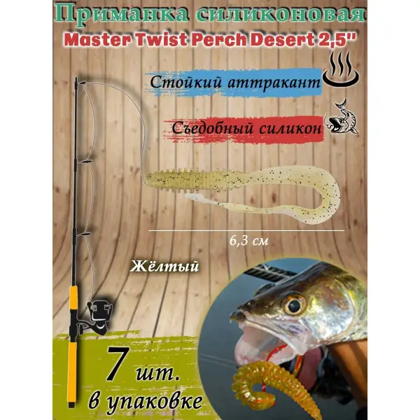Силиконовые приманки для рыбалки
