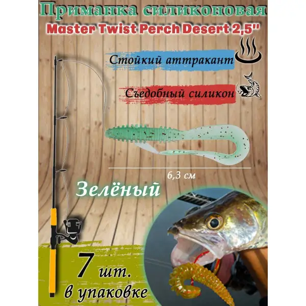 Силиконовые приманки для рыбалки