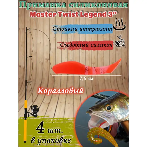 Силиконовые приманки для рыбалки