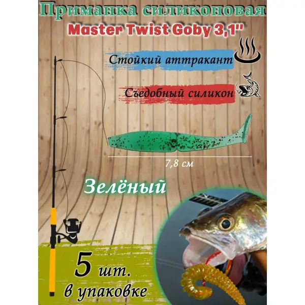 Силиконовые приманки для рыбалки