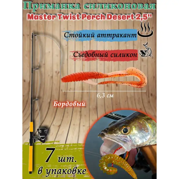 Силиконовые приманки для рыбалки