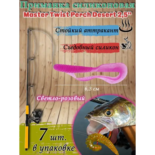 Силиконовые приманки для рыбалки